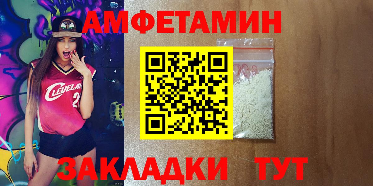 Ялта  Amphetamine Premium  Вход с VPN 