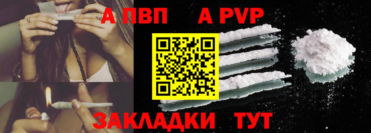 A PVP Crystall Ялта