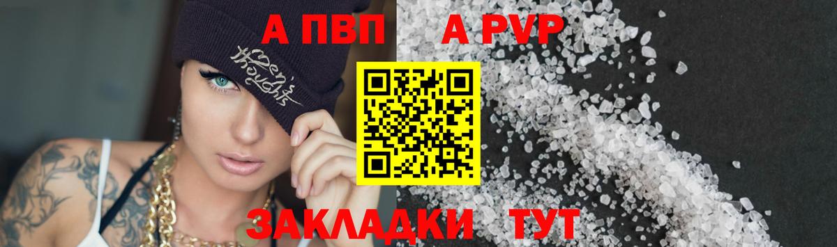Альфа ПВП крисы CK  где найти наркотики  A PVP  Ялта  Вход с VPN 