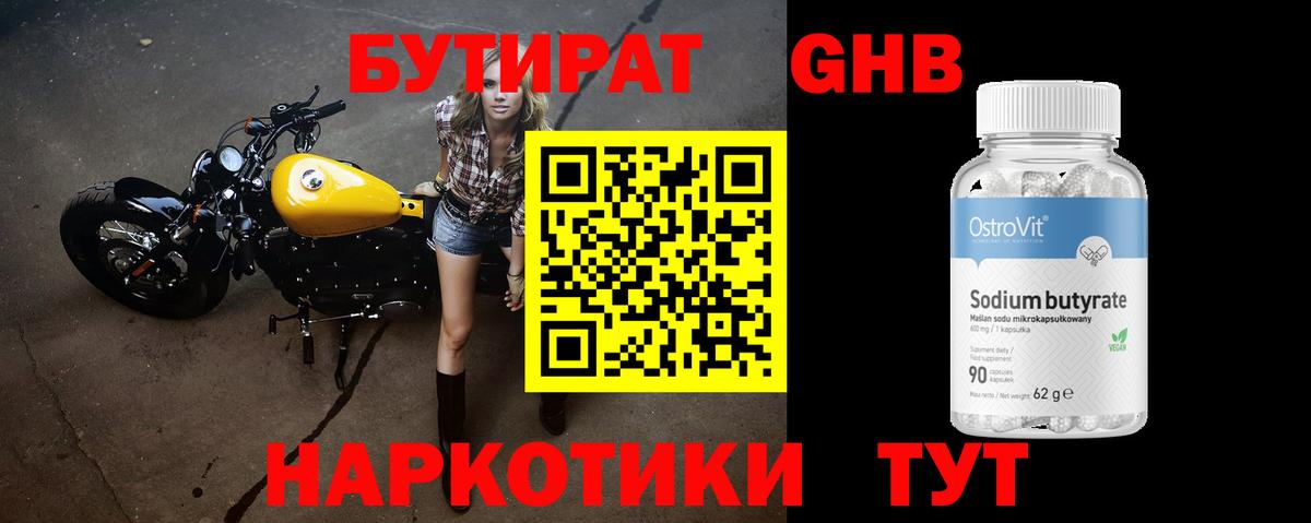 Бутират буратино  Бутират  Ялта  Вход с VPN 