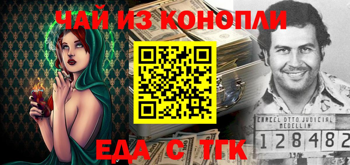 Cannafood марихуана  Вход с VPN  Ялта 