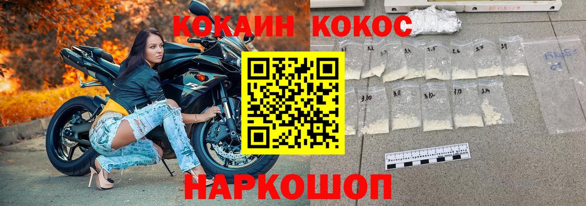 Кокаин 99%  Cocaine 98%  Cocaine  Вход с VPN  Ялта 