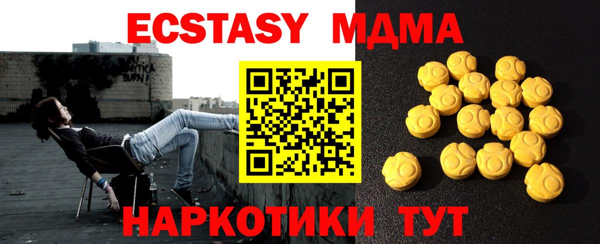 магазин продажи   Экстази Philipp Plein  ЭКСТАЗИ  Вход с VPN  ЭКСТАЗИ VHQ  Ялта 