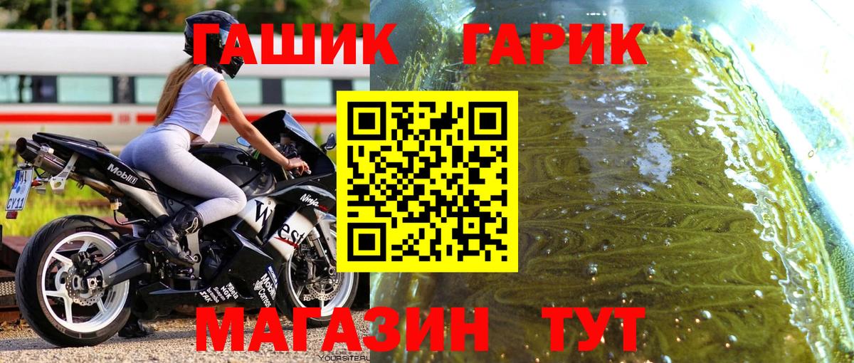Гашиш hashish  Вход с VPN  ГАШИШ Premium  Ялта 