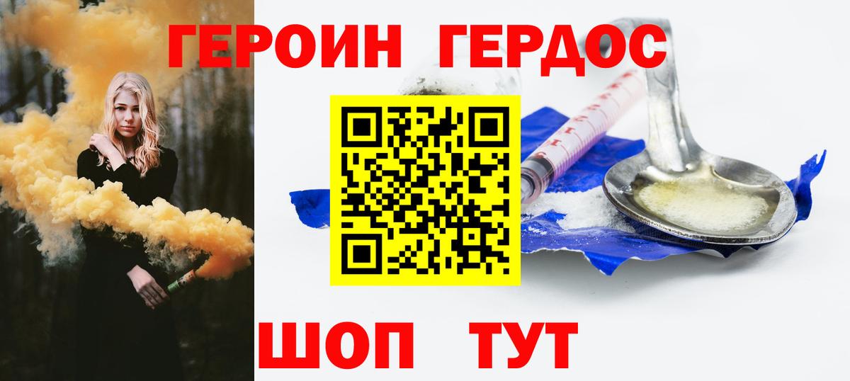 Героин VHQ Ялта