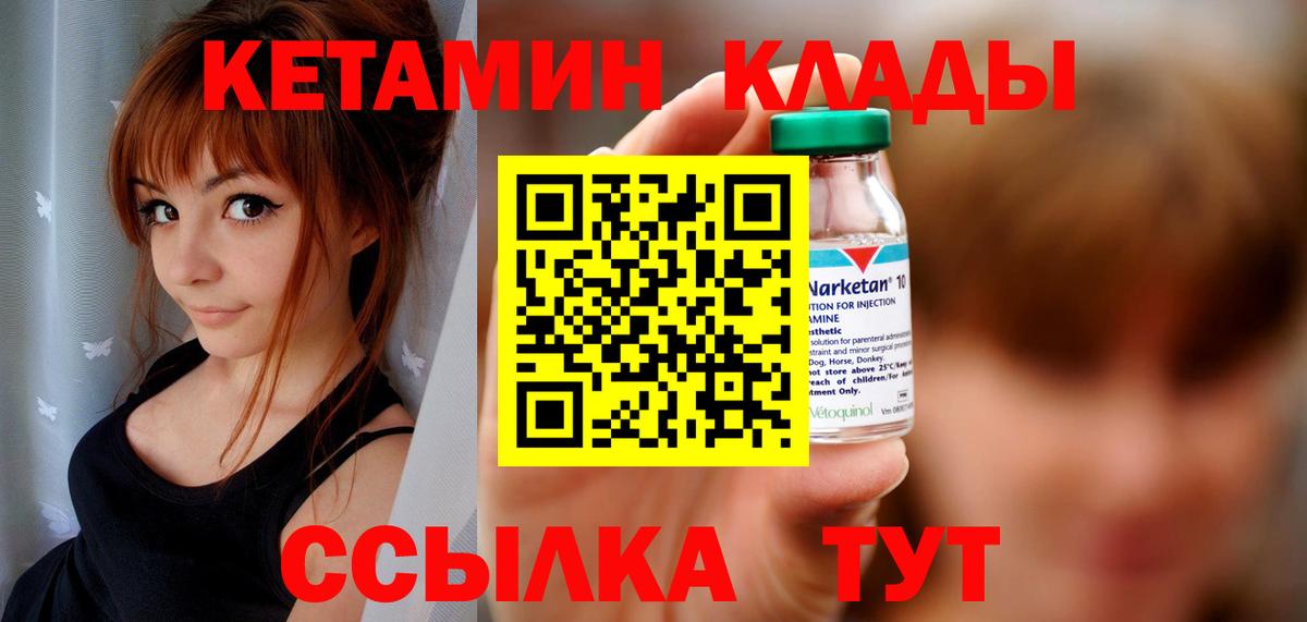 КЕТАМИН VHQ Ялта