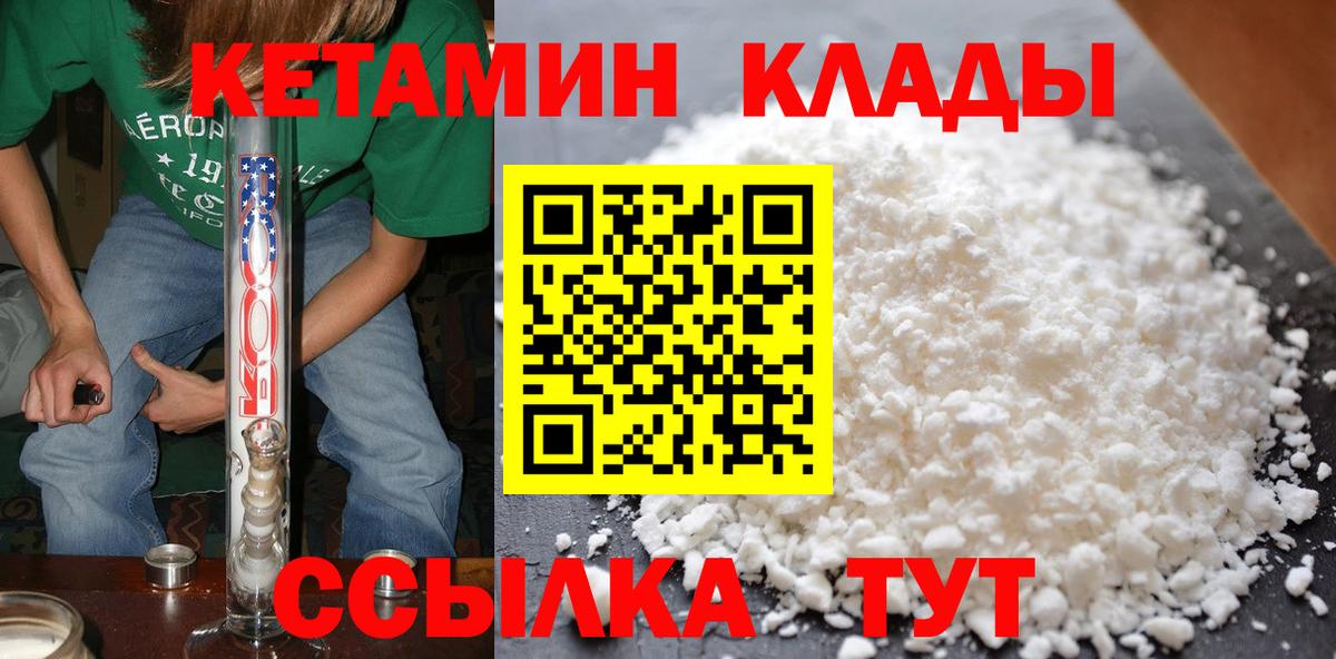 Ялта  Кетамин ketamine  Вход с VPN  КЕТАМИН ketamine 