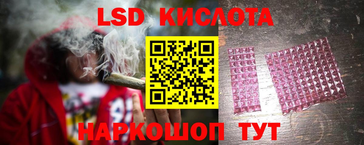 ЛСД экстази кислота  Вход с VPN  Ялта  LSD-25 экстази кислота 