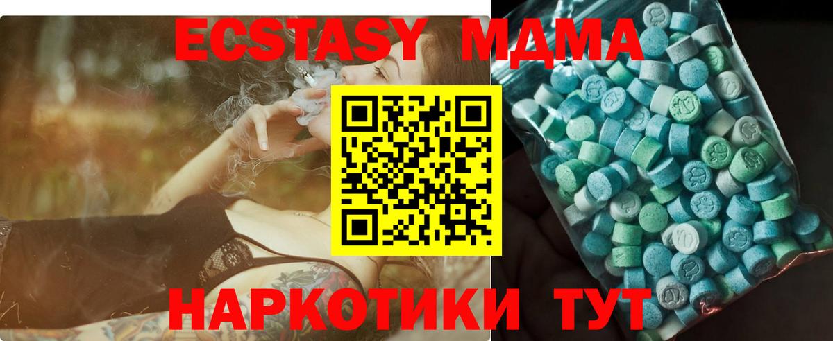 МДМА молли  Вход с VPN  Ялта  МДМА кристаллы 