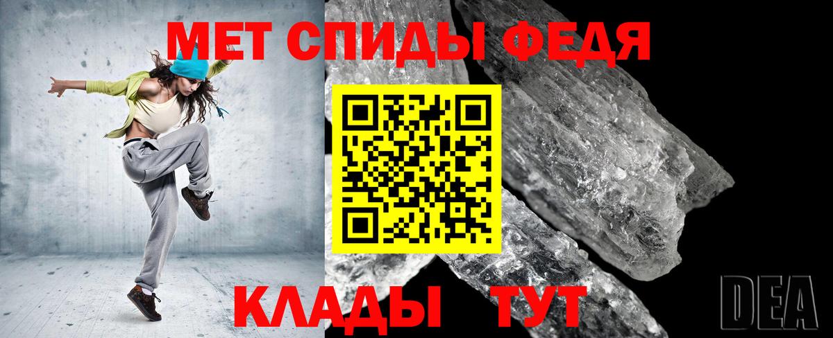 Метамфетамин пудра Ялта
