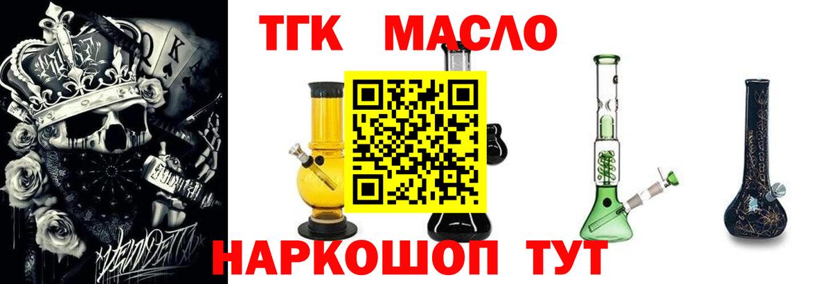 Дистиллят ТГК Wax  Дистиллят ТГК вейп  Ялта  Вход с VPN 