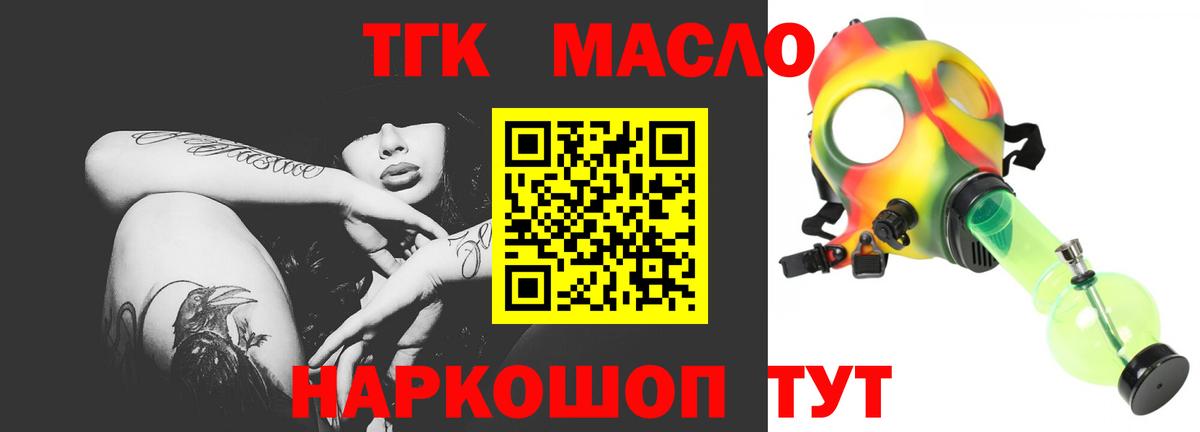 ТГК концентрат Ялта